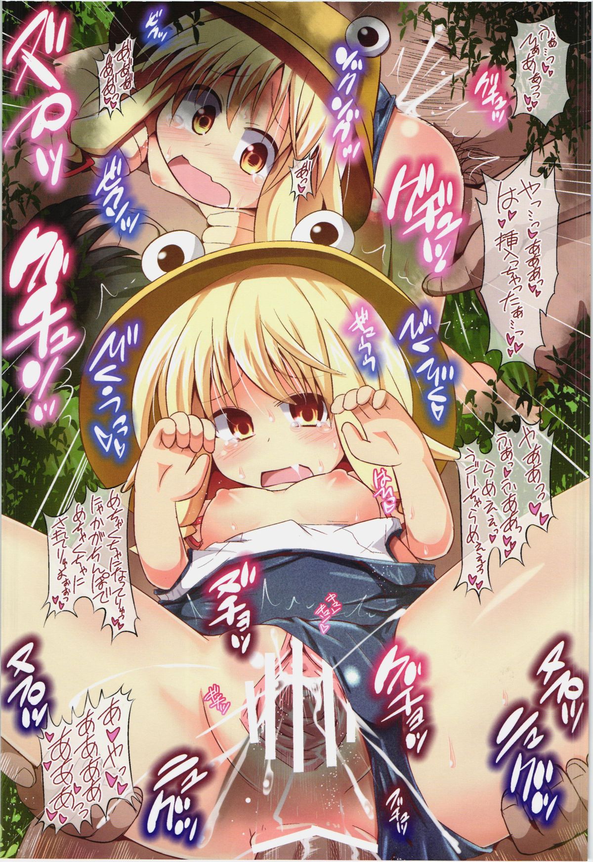 Suwa Ero page 12 full