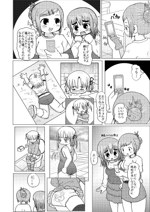 Omake 2 page 3 full