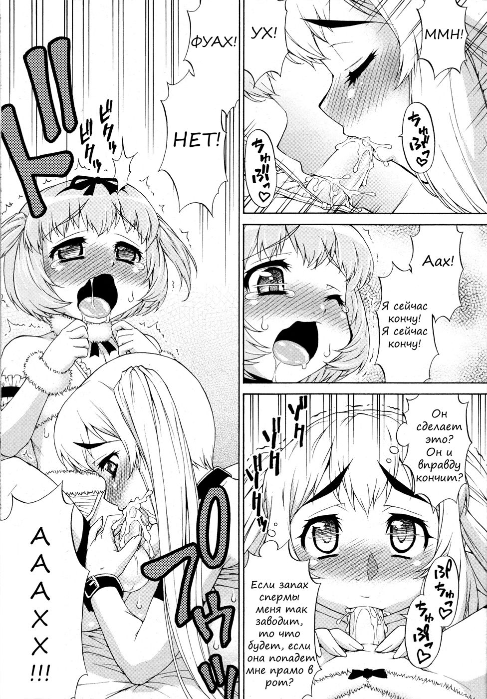 Avatar Trance! 4 page 11 full