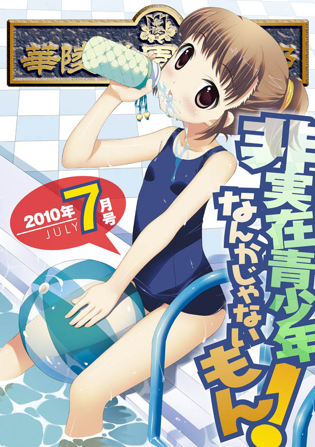 Karyou Gakuen Shotoubu 2010-07 page 1 full