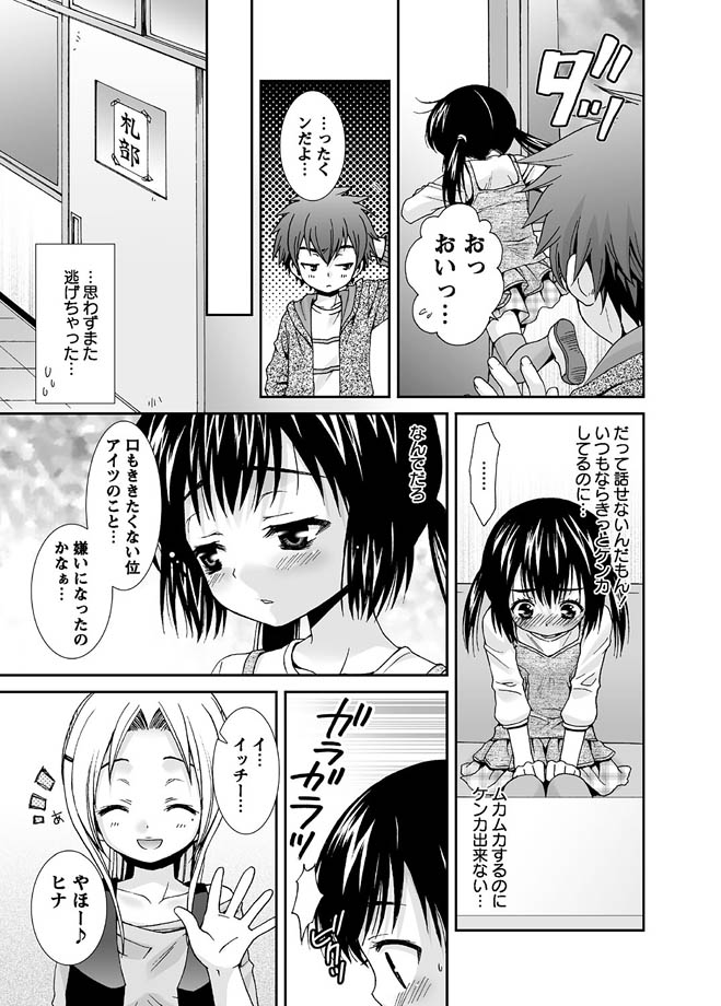 Karyou Gakuen Shotoubu 2010-07 page 12 full