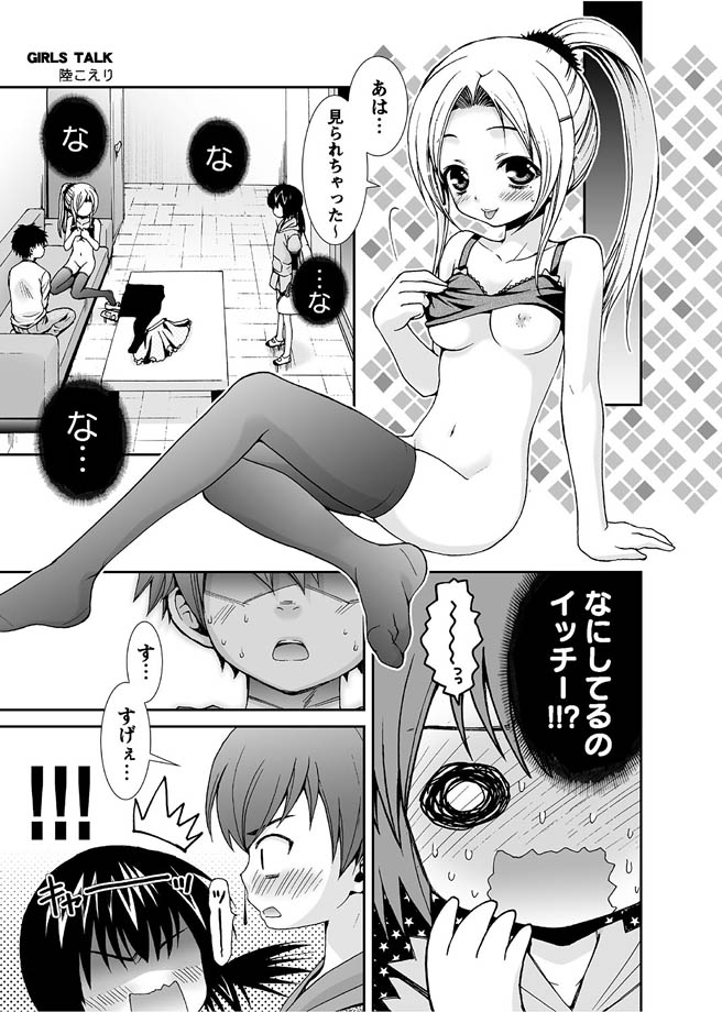 Karyou Gakuen Shotoubu 2010-07 page 6 full