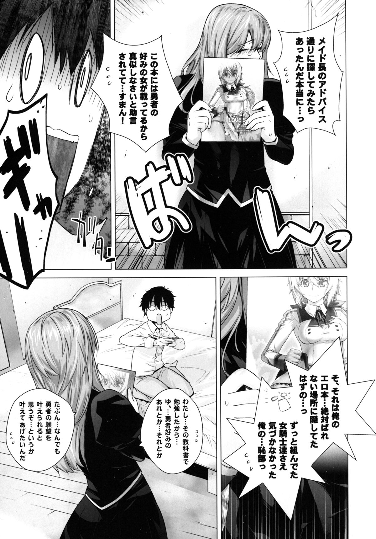 Secret Love page 11 full
