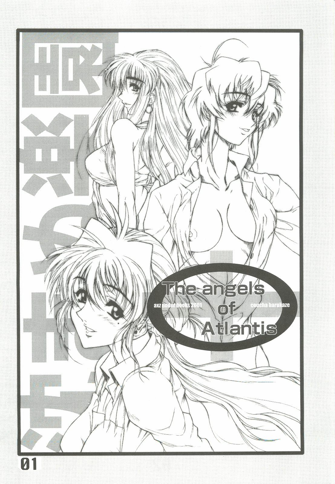 The angel of Atlantis page 2 full