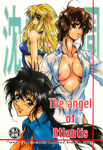 (CR29) [AXZ (Harukaze Koucha, Chita Arihiro)] The angel of Atlantis cover