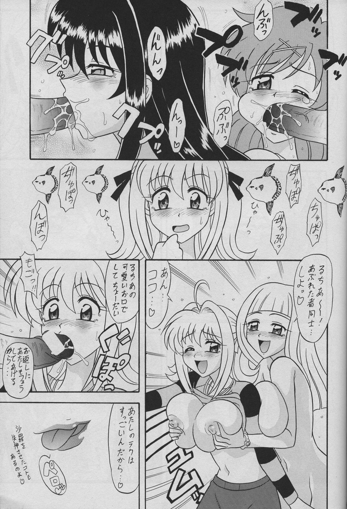 6 Mame page 12 full