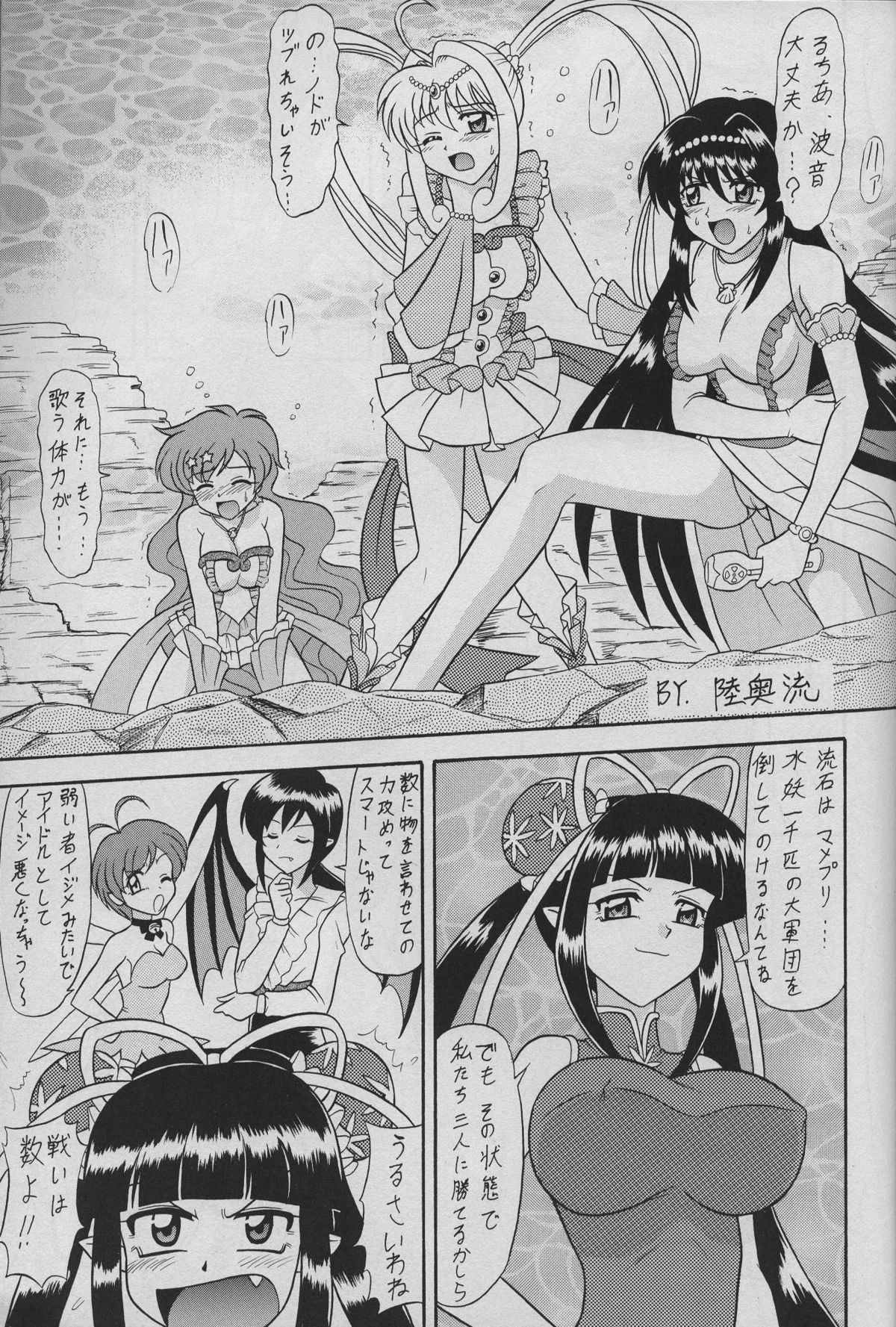 6 Mame page 2 full