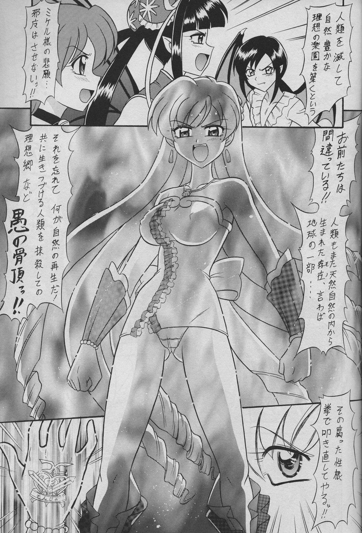 6 Mame page 4 full