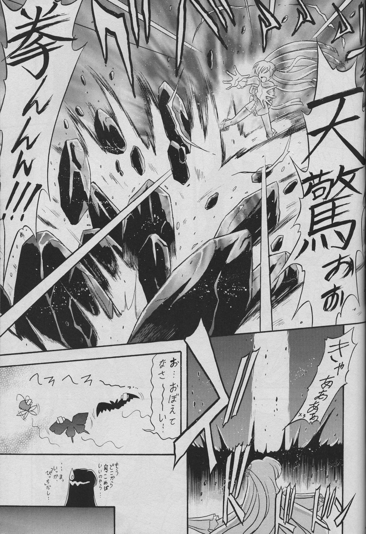 6 Mame page 6 full