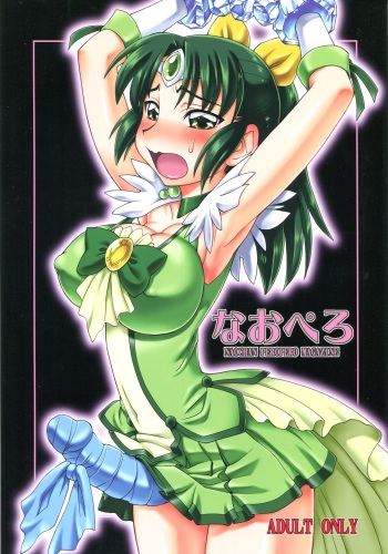 (Futaket 8.5) [Jack-O'-lantern (Neriwasabi)] Nao Pero (Smile Precure!) cover