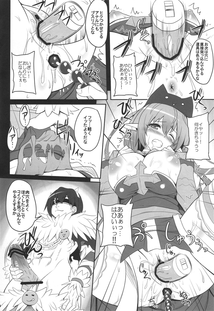 RAG-DERE. 8 page 8 full