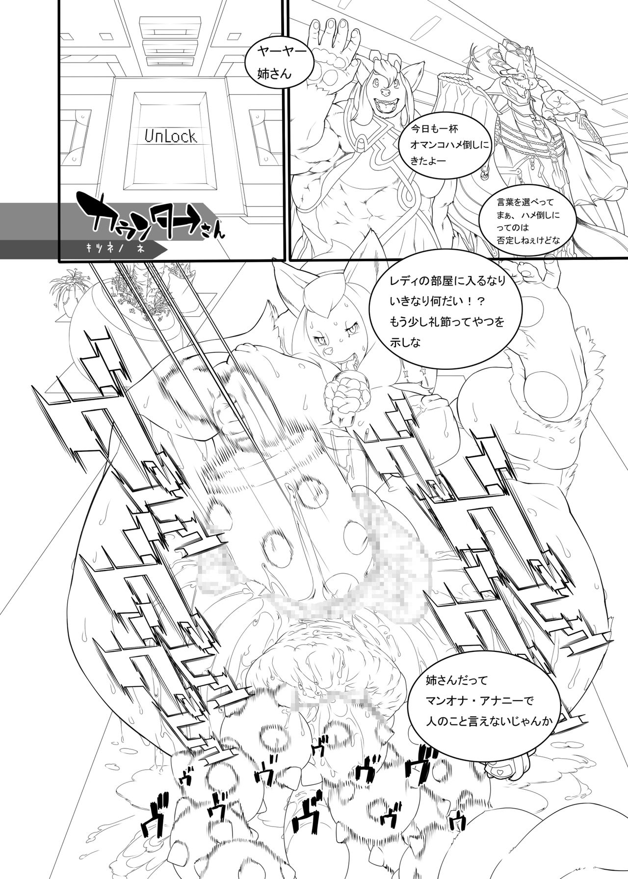Blanc empreintes de renard 2008~2011 page 11 full