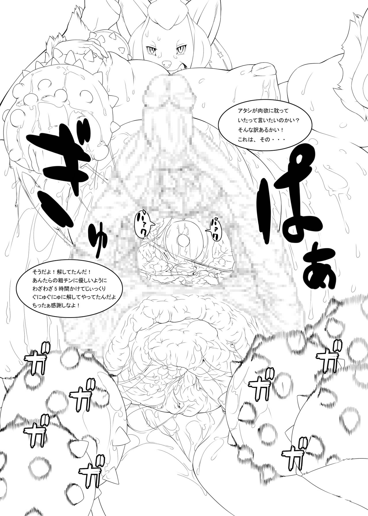 Blanc empreintes de renard 2008~2011 page 12 full