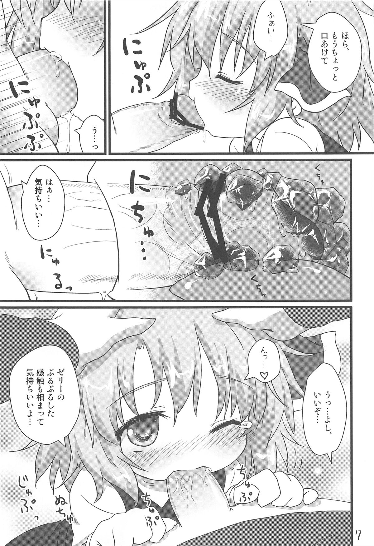 Nichijou Seikatsu -Ni- page 7 full