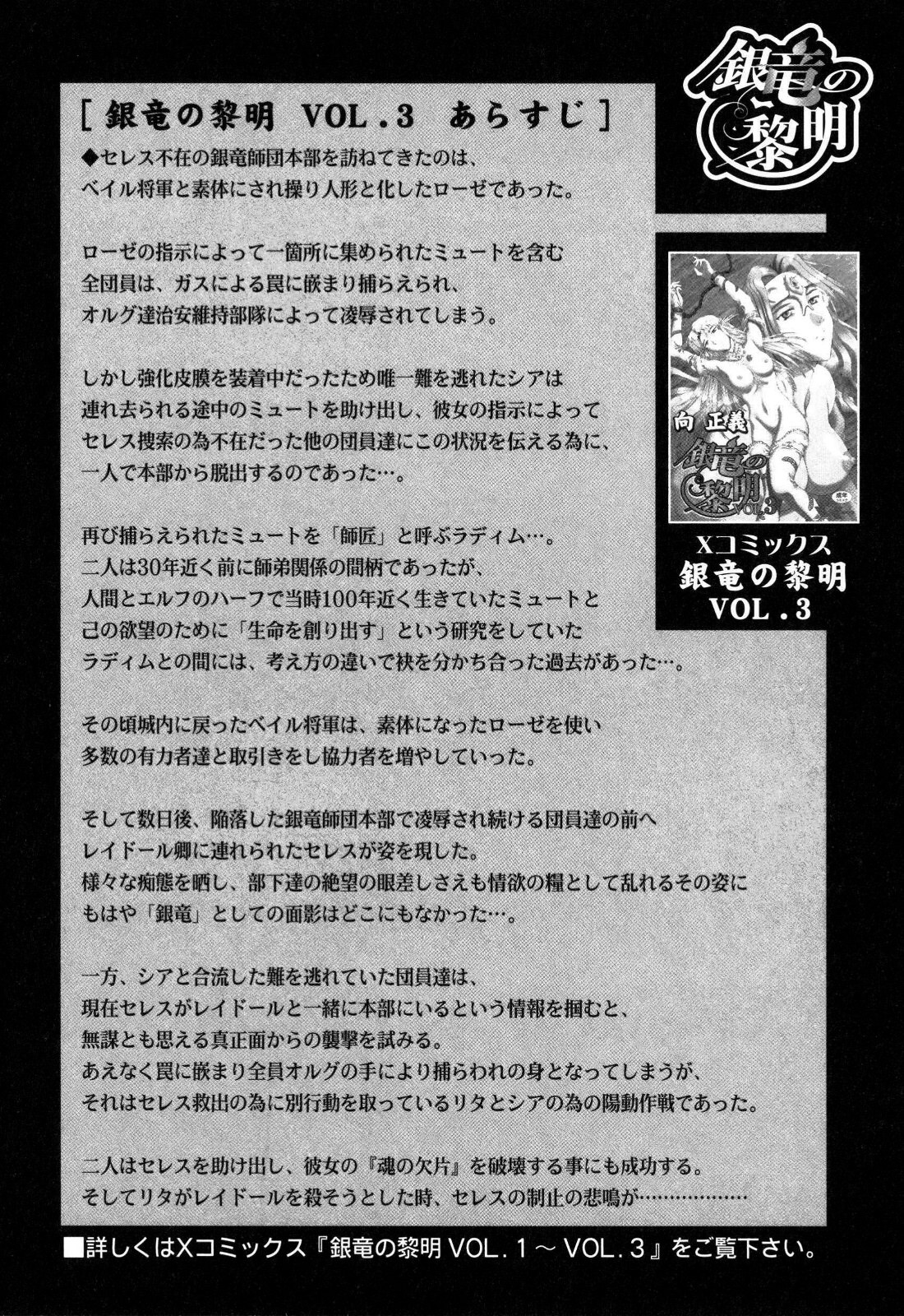 Ginryuu no Reimei Vol.4 page 11 full