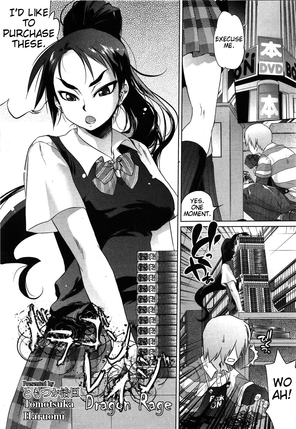 Dragon Rage page 1 full