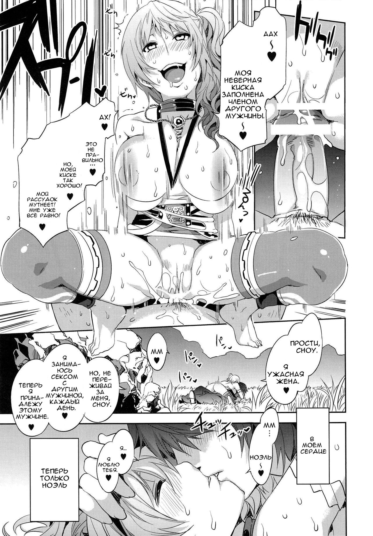 Eigou no Konton ni Kitaerareshi Doujinshi | The Blade Forged In Everlasting Chaos Doujinshi page 8 full
