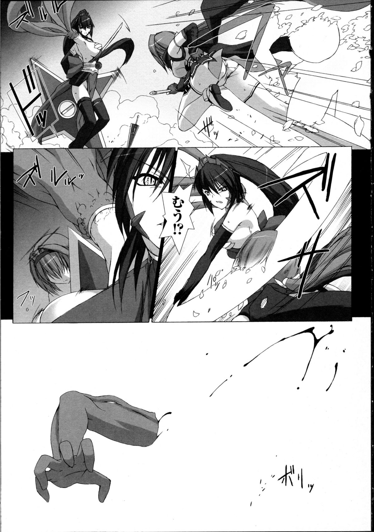 Choukou Sennin Haruka Kokoro no Maki page 12 full