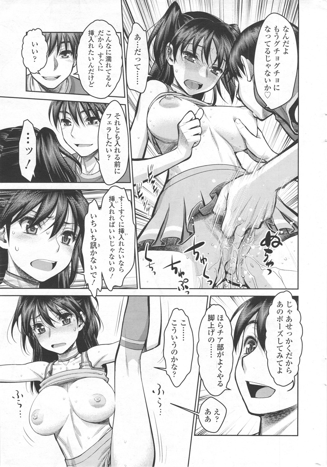 COMIC SIGMA 2012-07 Vol.68 page 12 full