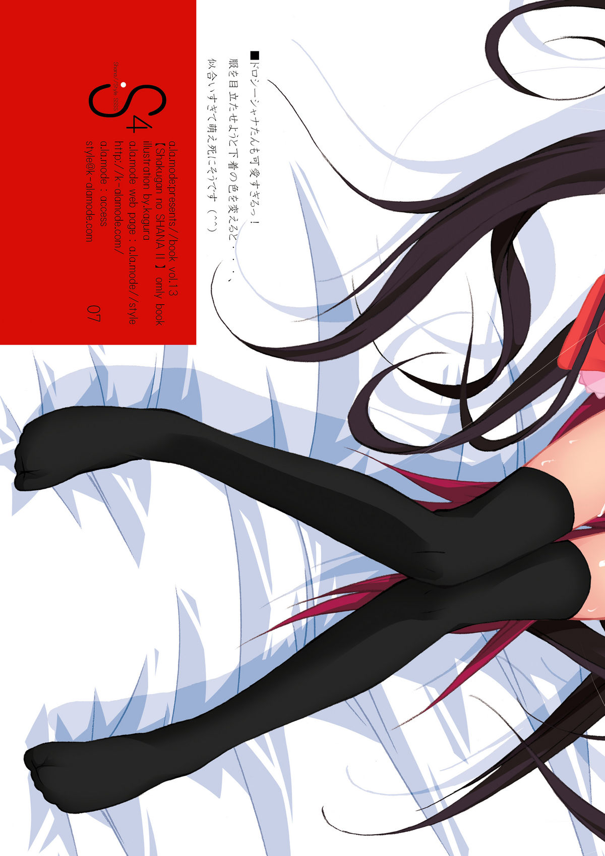 S4-ShanaStyle SSSS page 7 full