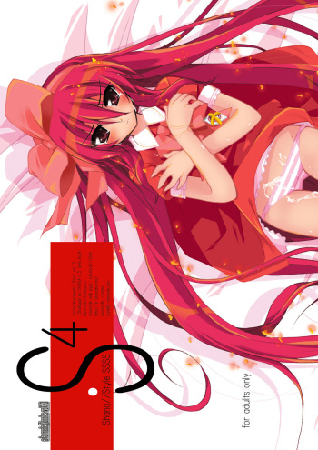 [a.la.mode (Kagura Takeshi)] S4-ShanaStyle SSSS (Shakugan no Shana) [Digital] cover
