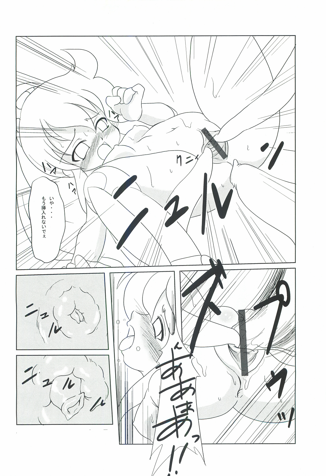 Cream Carrot vol.4 Junbigou page 11 full