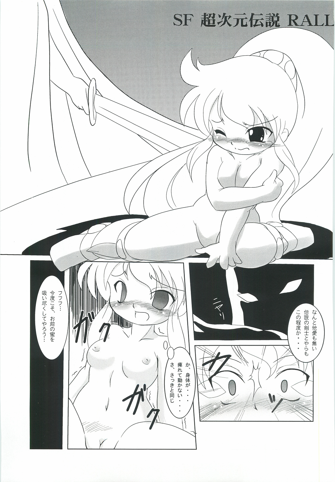 Cream Carrot vol.4 Junbigou page 2 full