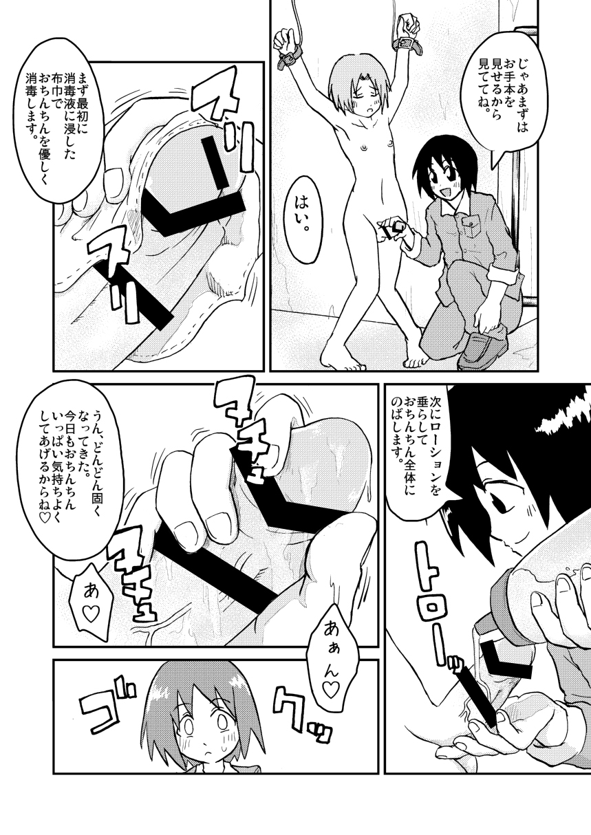 Chin musume miruku fakutori page 4 full