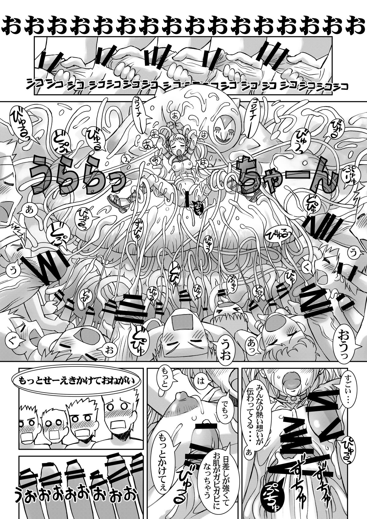 Lemonade Summer Festa 2007 page 11 full