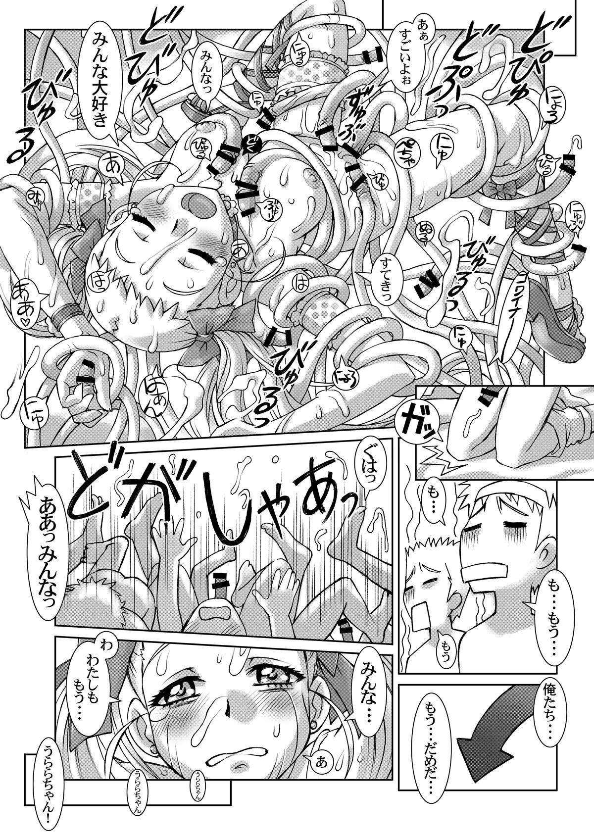 Lemonade Summer Festa 2007 page 12 full