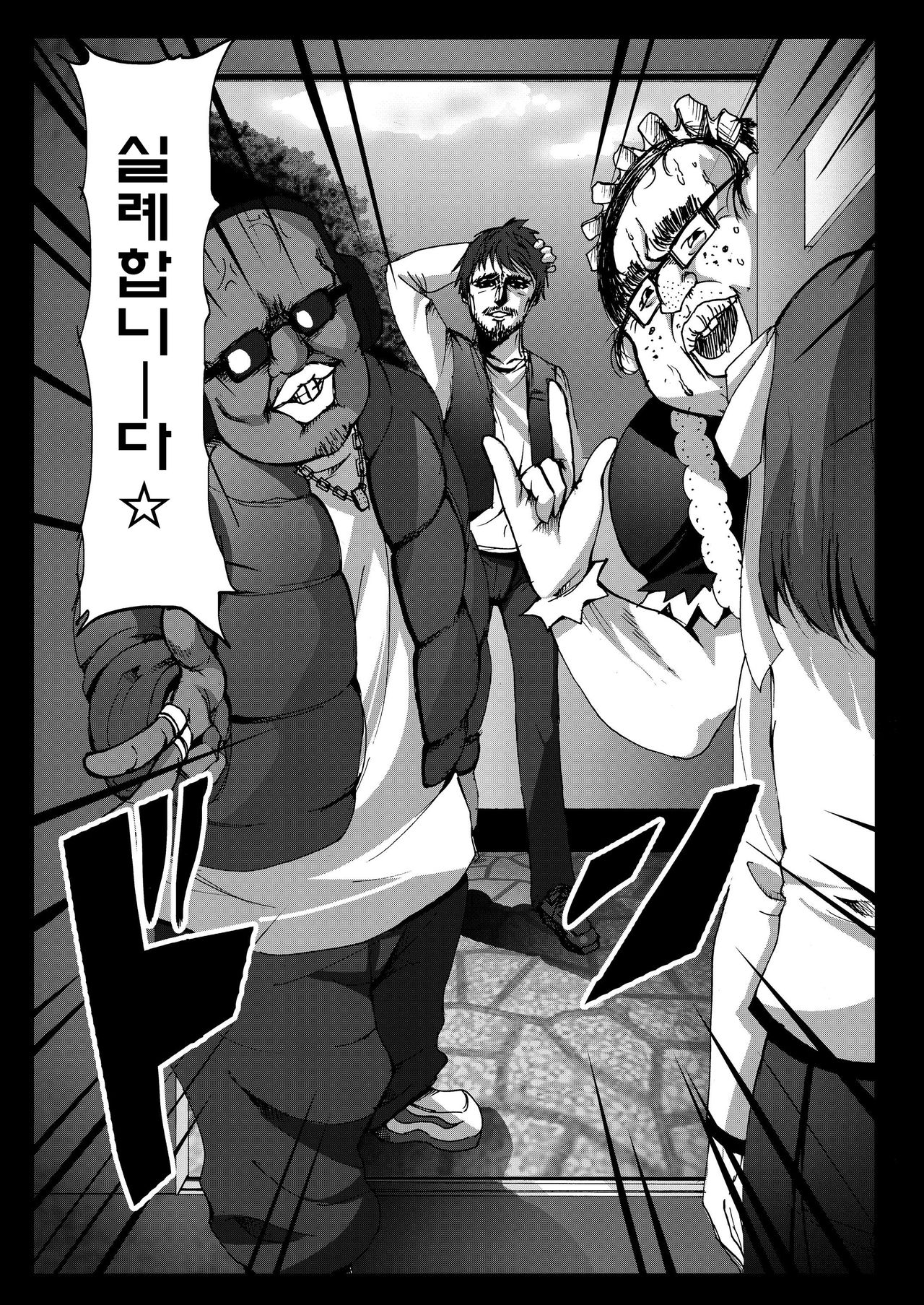 Kyaku no Iu Koto wo Kikinasai! page 11 full