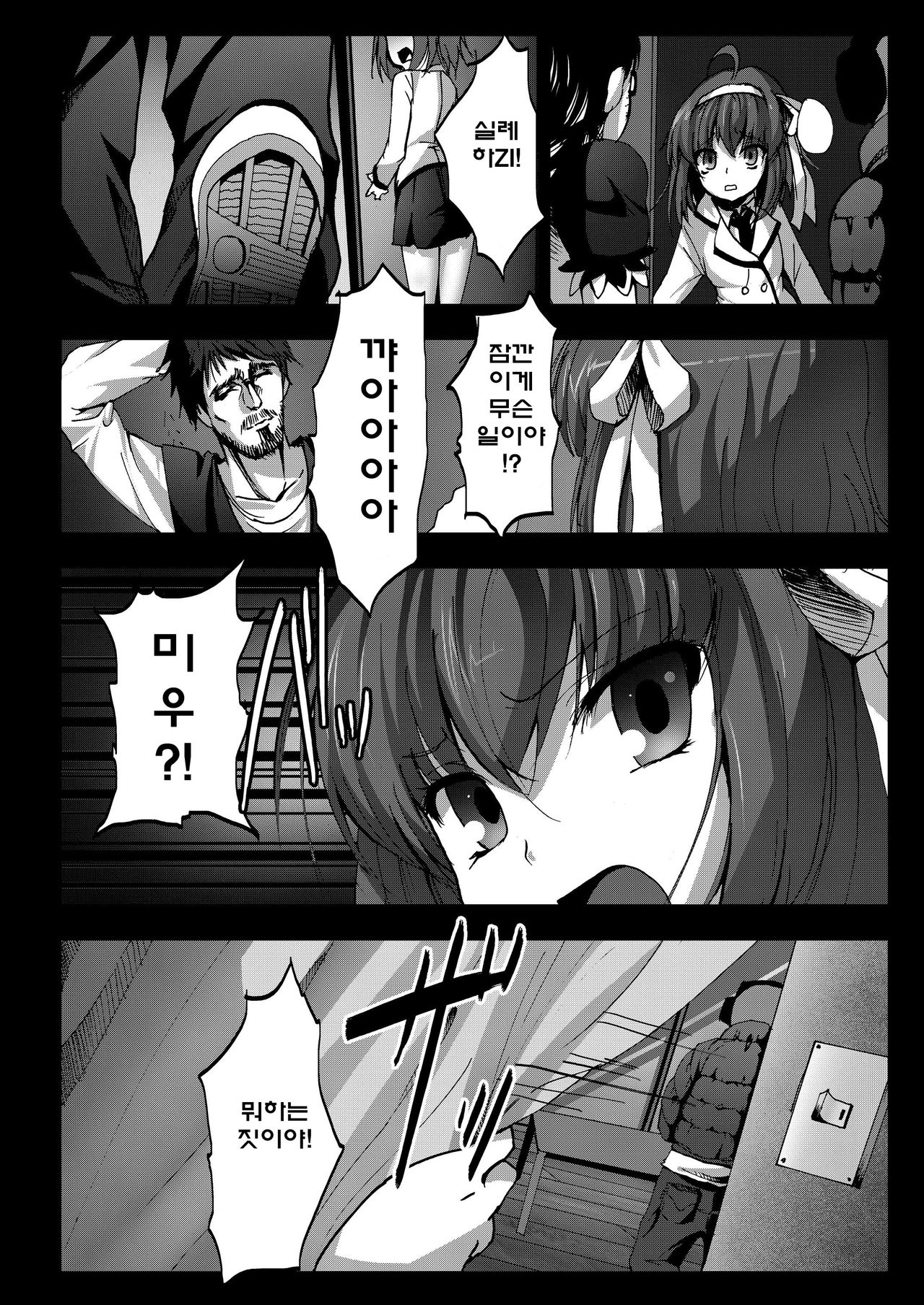 Kyaku no Iu Koto wo Kikinasai! page 12 full