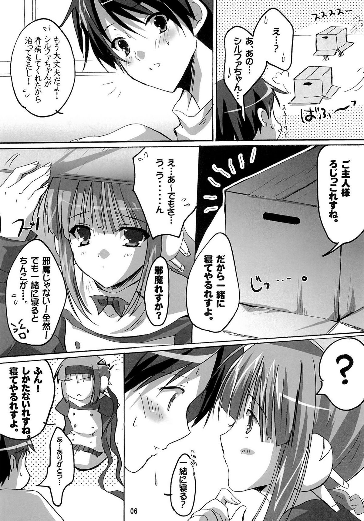 Shirumeshi page 5 full