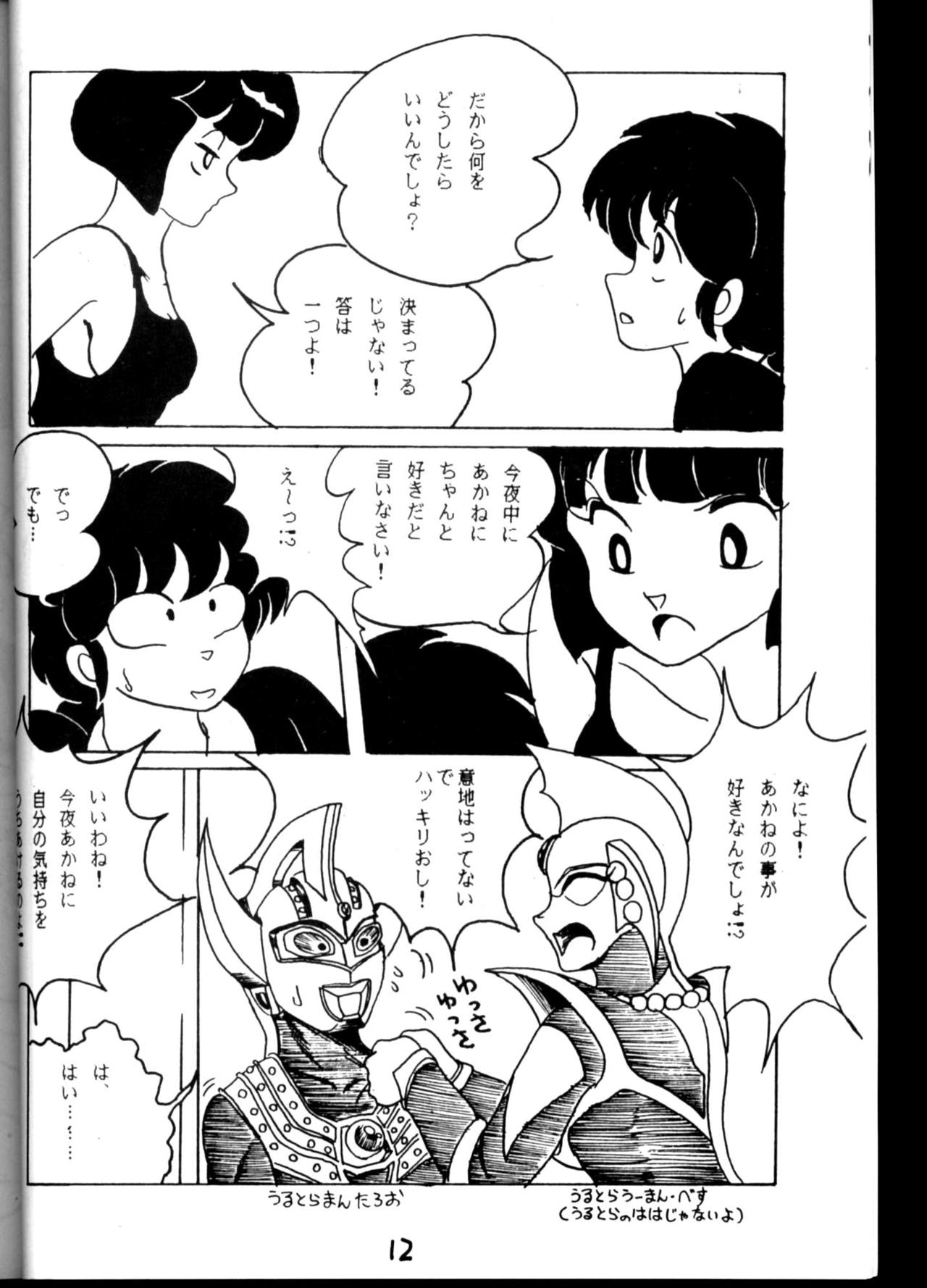 Beat page 10 full