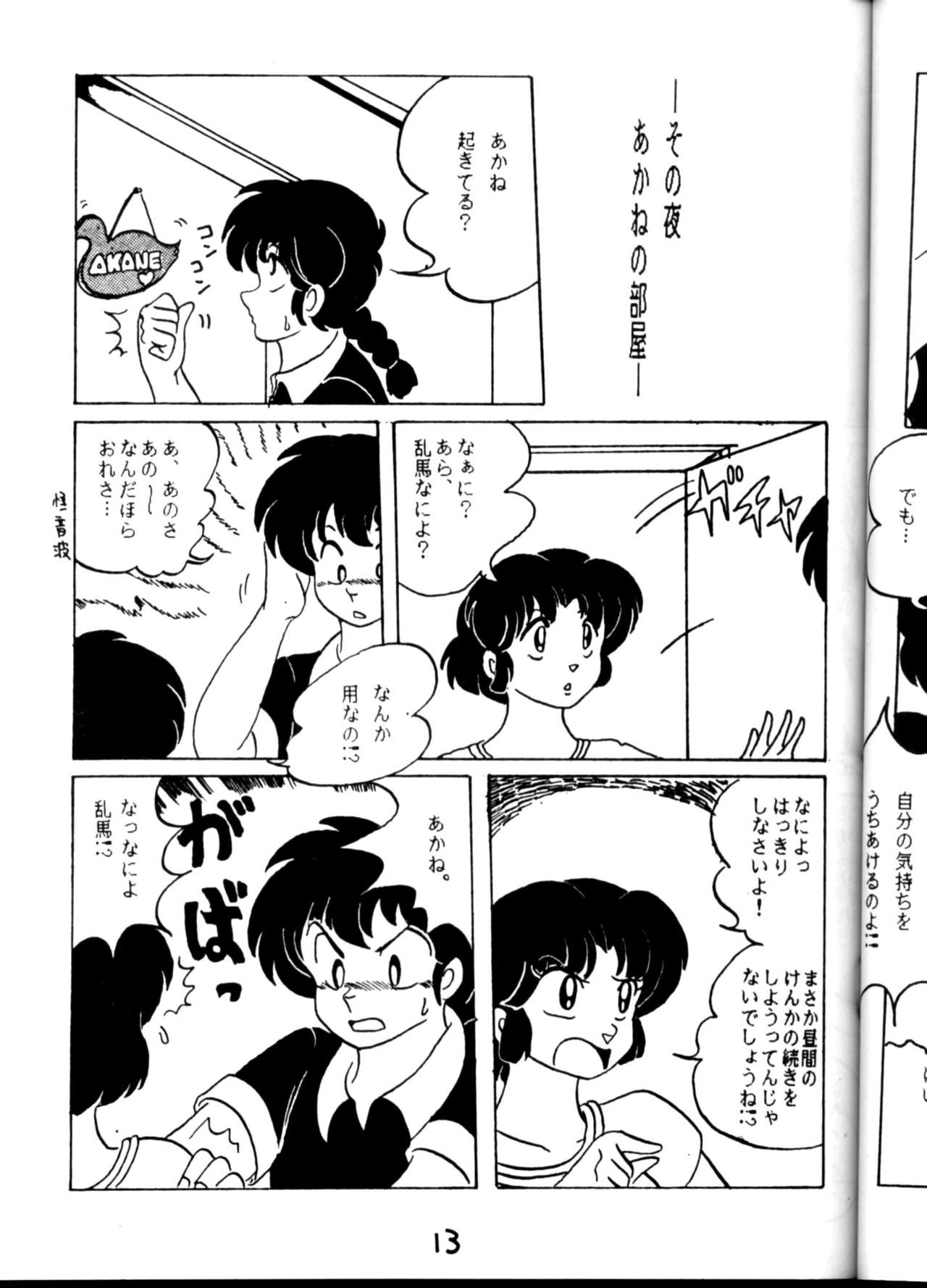 Beat page 11 full