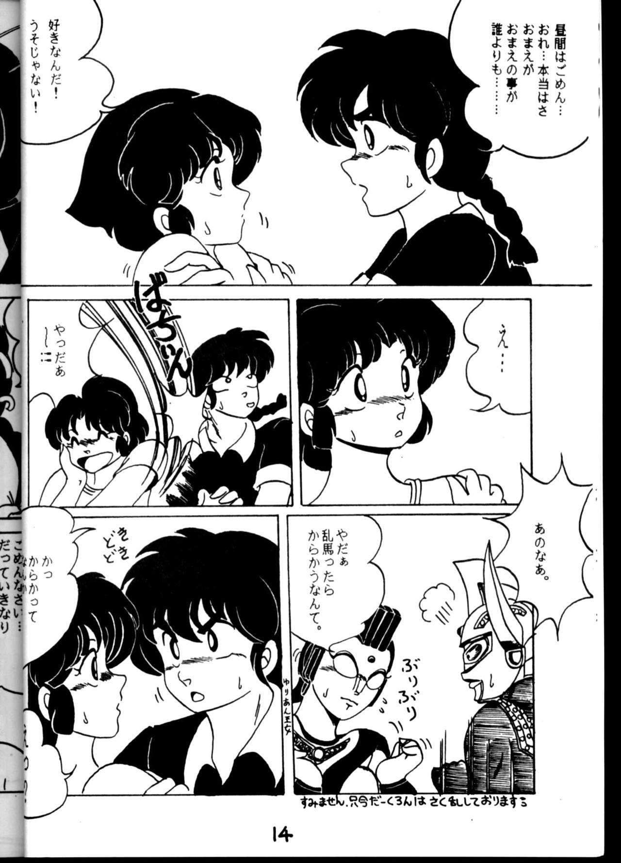 Beat page 12 full