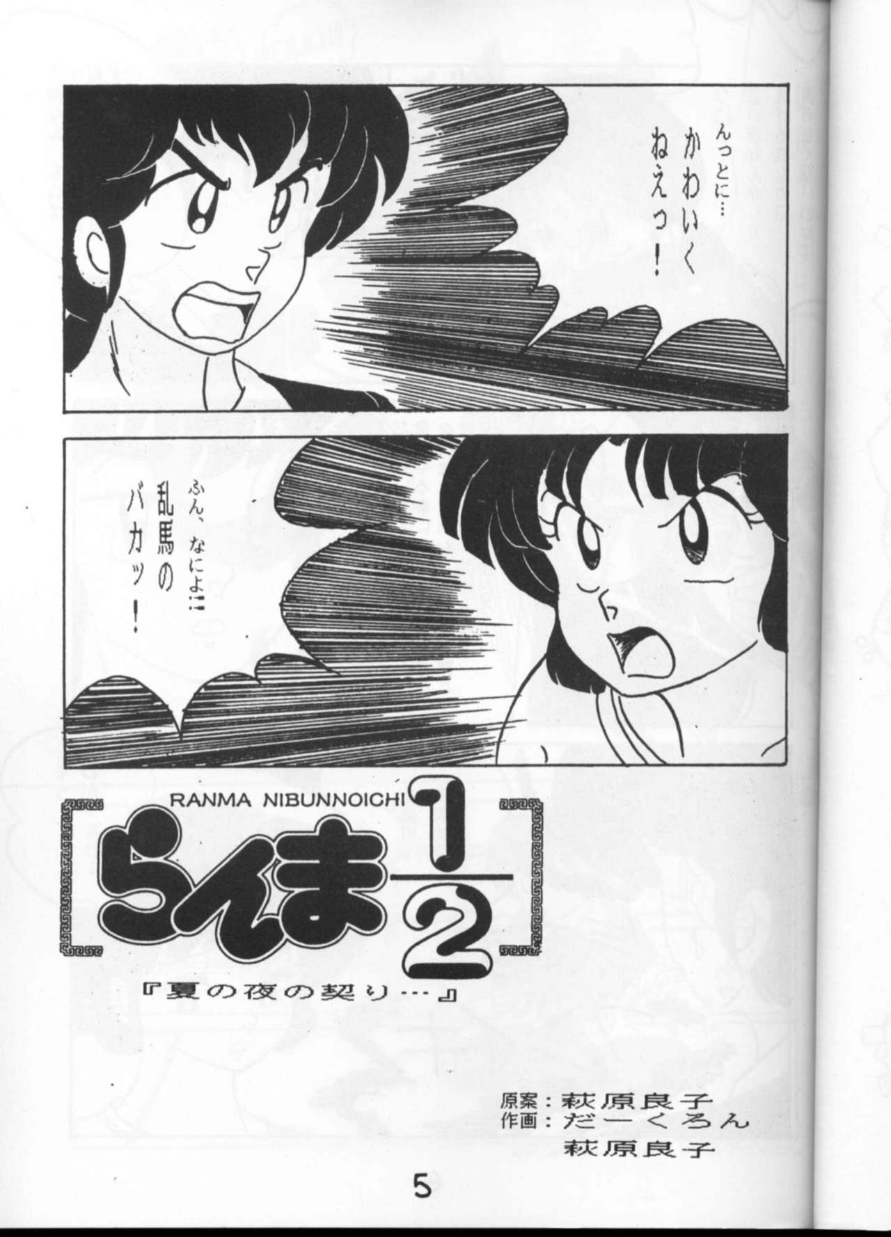 Beat page 3 full