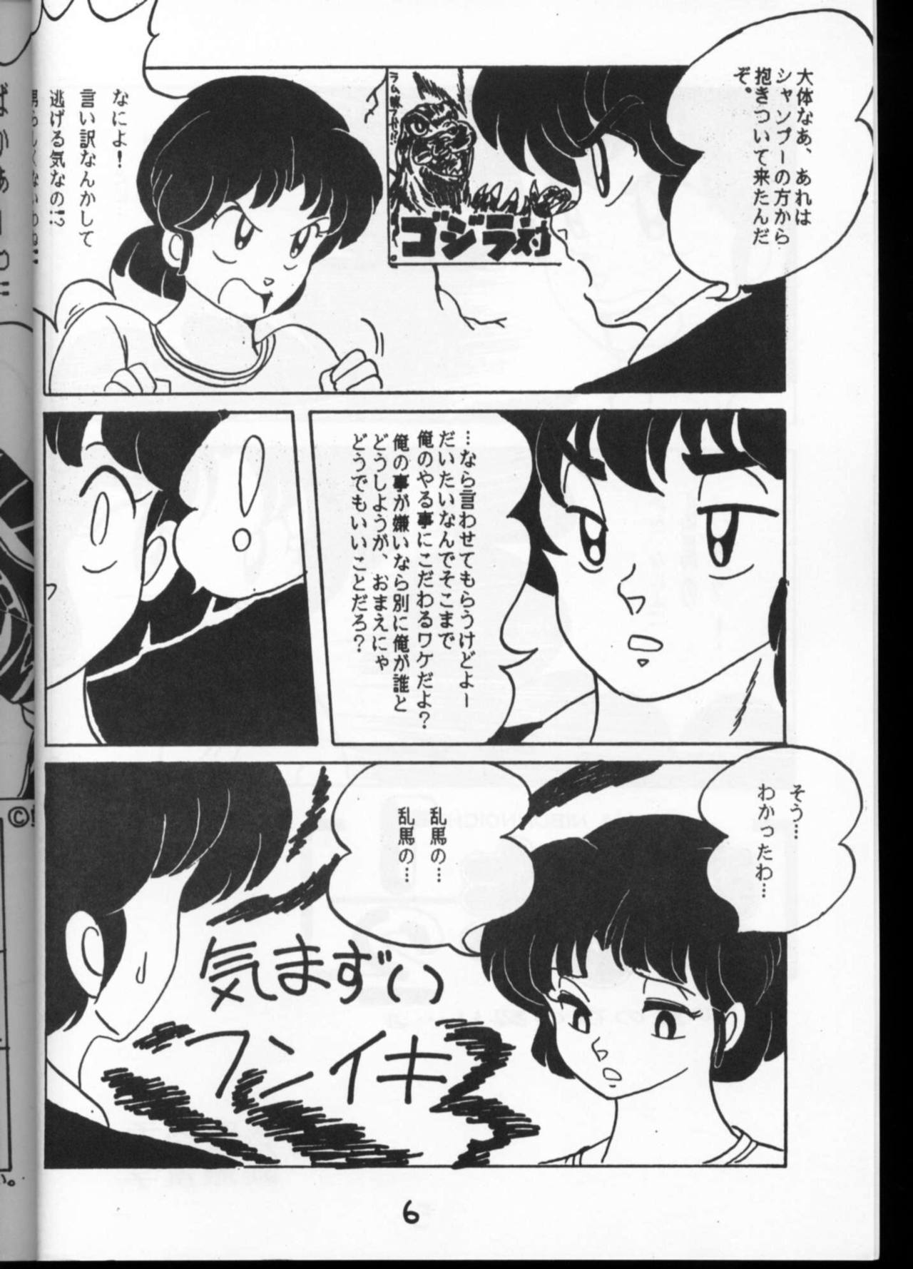 Beat page 4 full
