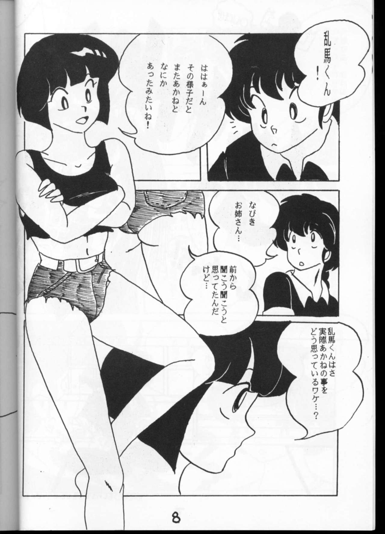 Beat page 6 full