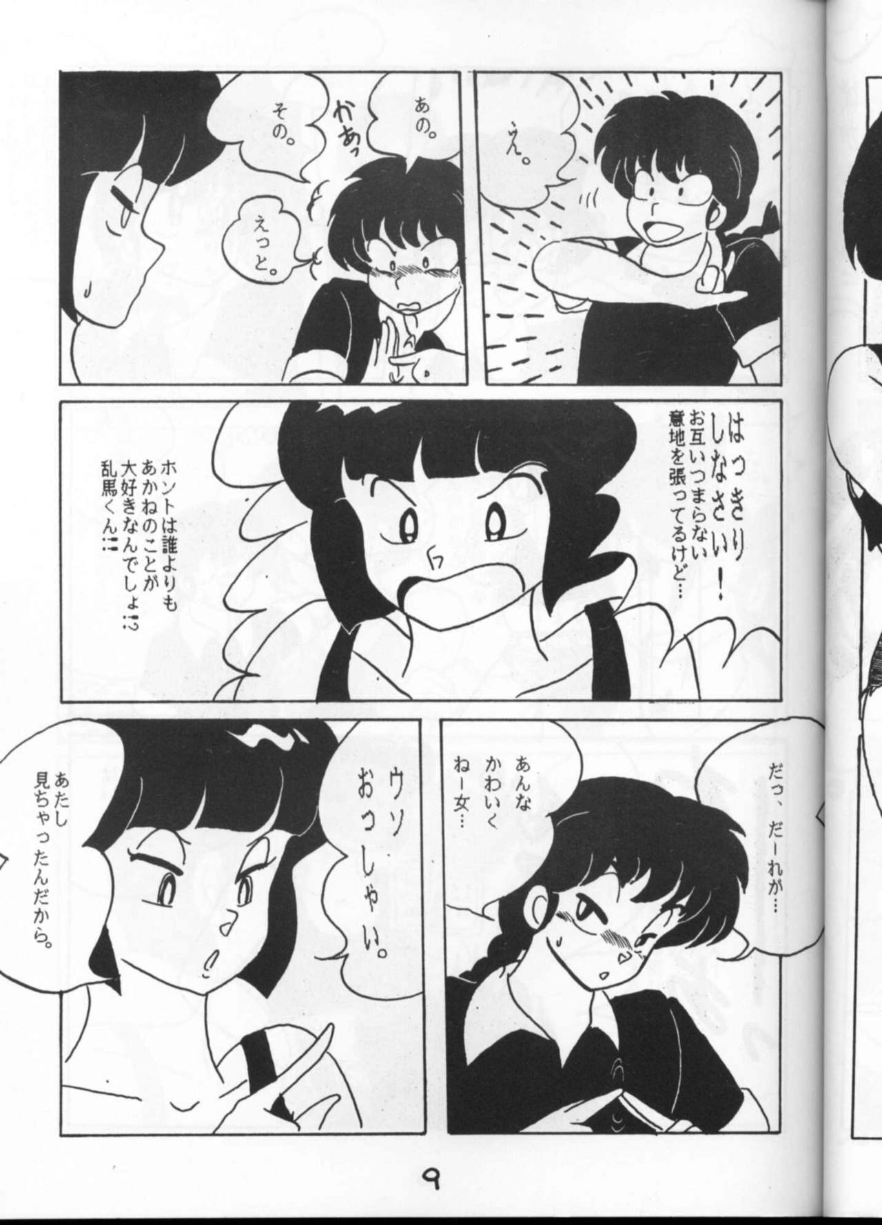Beat page 7 full