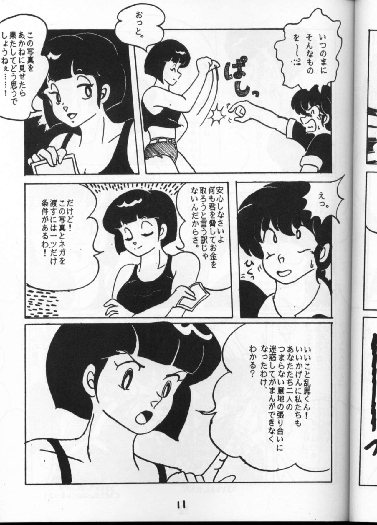 Beat page 9 full