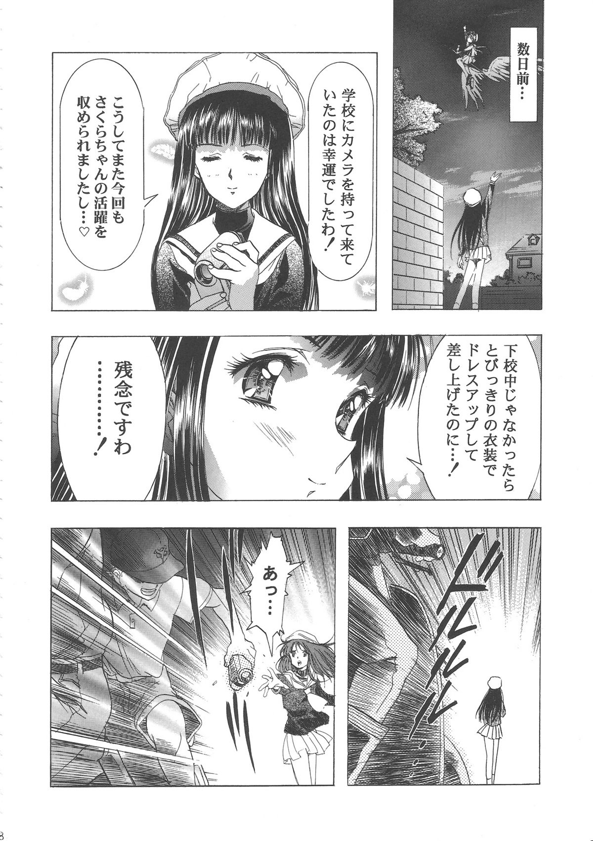 Sakura Ame Wide ban ~Tomoyo no Nagaiyoru~ page 12 full