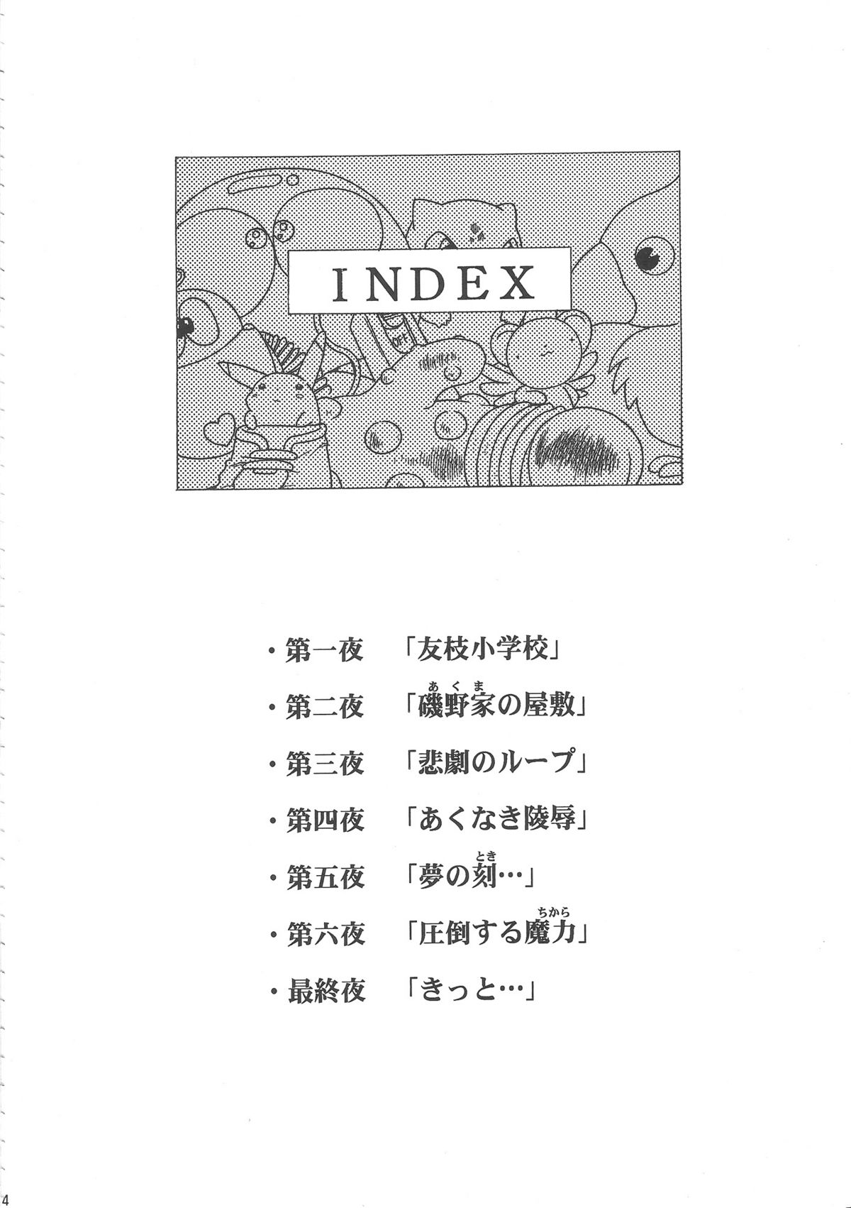 Sakura Ame Wide ban ~Tomoyo no Nagaiyoru~ page 8 full