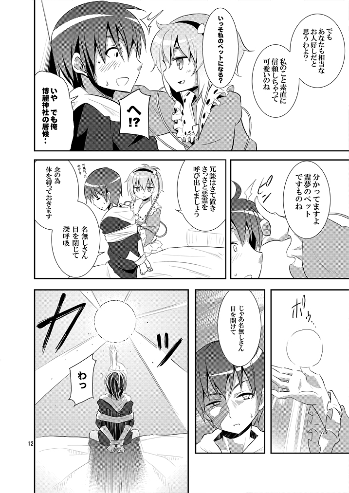 Satori wa Tomodachi ga Sukunai page 11 full