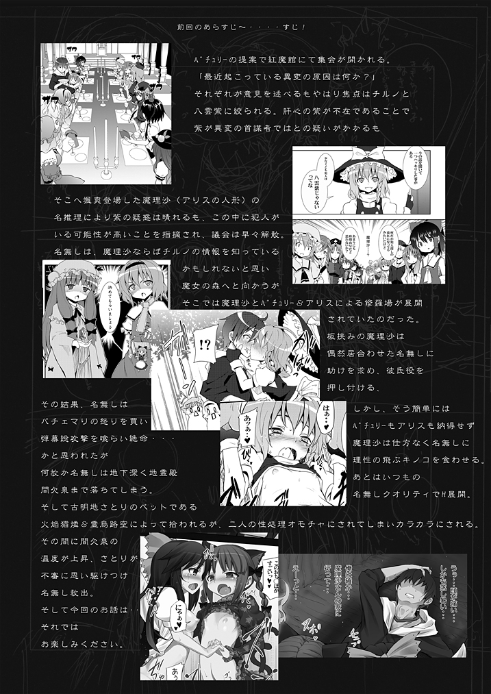 Satori wa Tomodachi ga Sukunai page 4 full