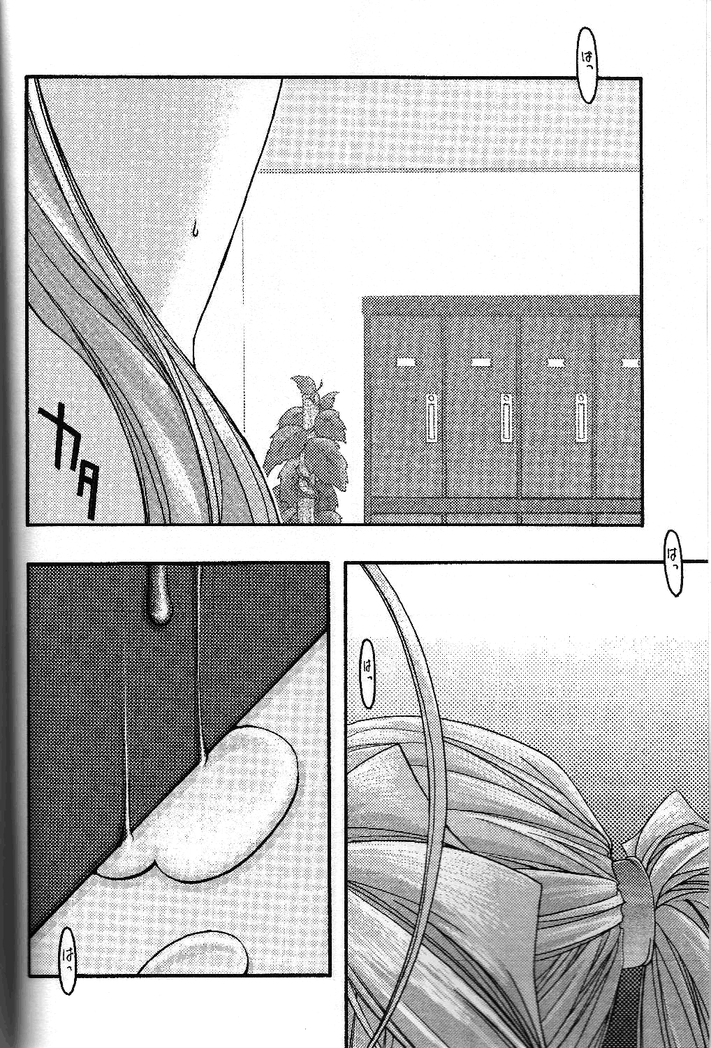 Ao 5 | Blue 5 page 5 full