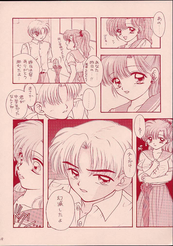 Turbo Imi Nashi page 11 full