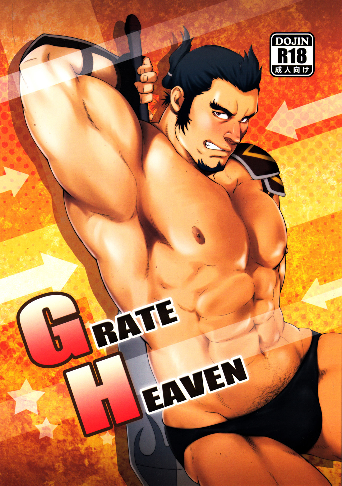 GRATE HEAVEN page 1 full
