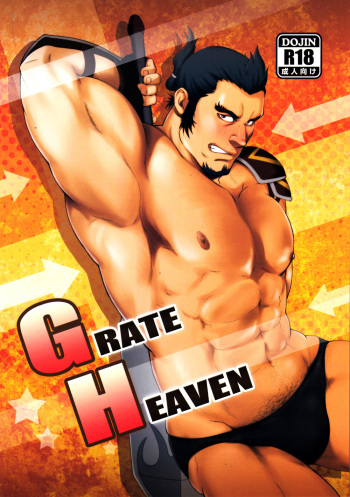 [Rycanthropy (Mizuki Gai)] GRATE HEAVEN (Ixion Saga DT) [Digital] cover