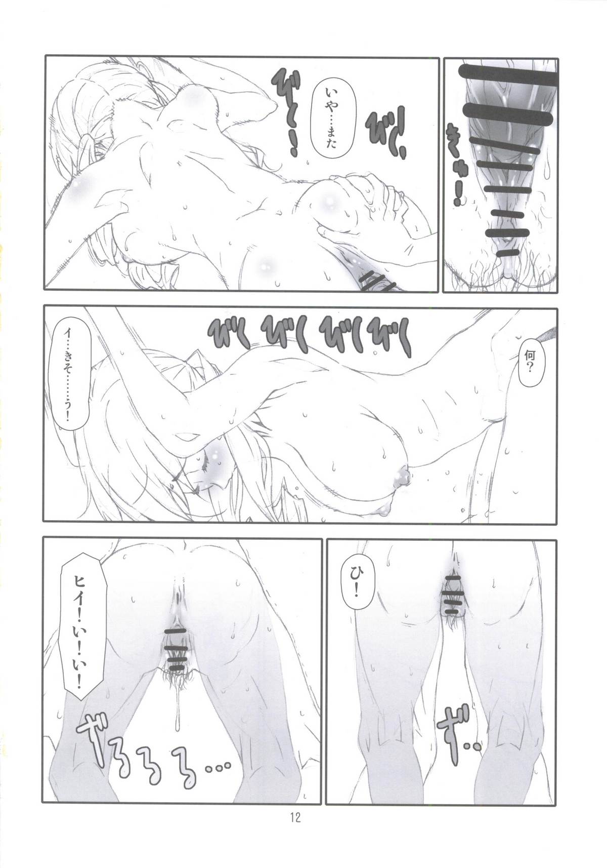 Contract Love page 11 full